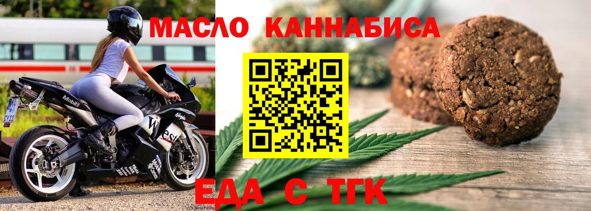 Тихорецк  Canna-Cookies марихуана  Вход с VPN 