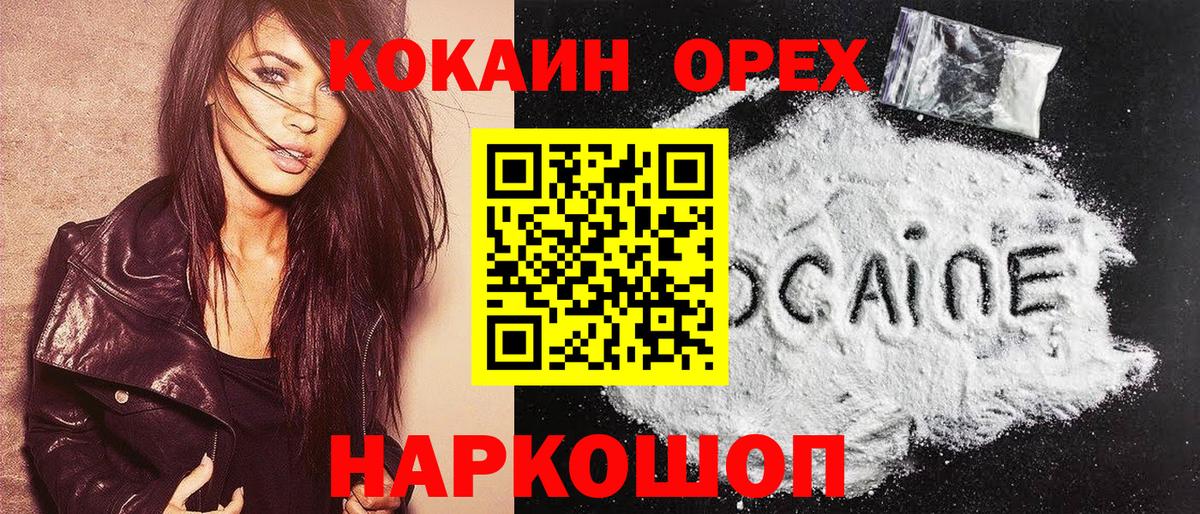 Cocaine 97% Тихорецк