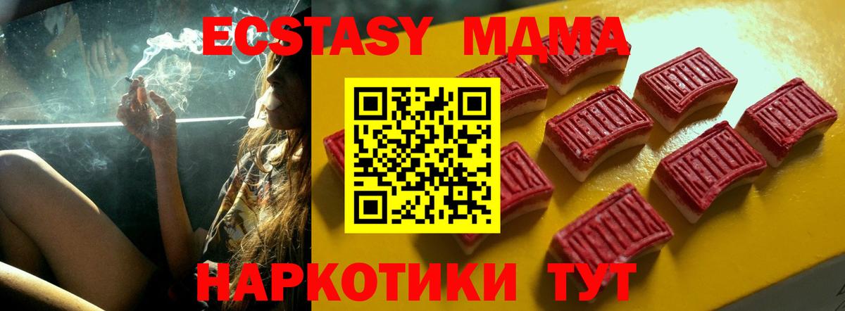 ЭКСТАЗИ  Экстази mix  Вход с VPN  цена   Тихорецк  MEGA как зайти  ЭКСТАЗИ 280мг 