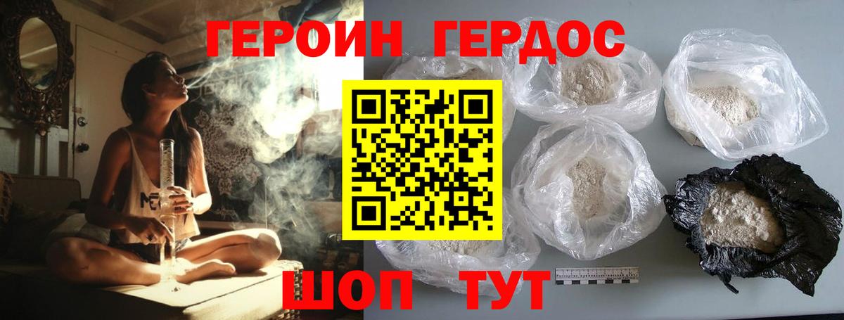 Тихорецк  Героин гречка  Вход с VPN 