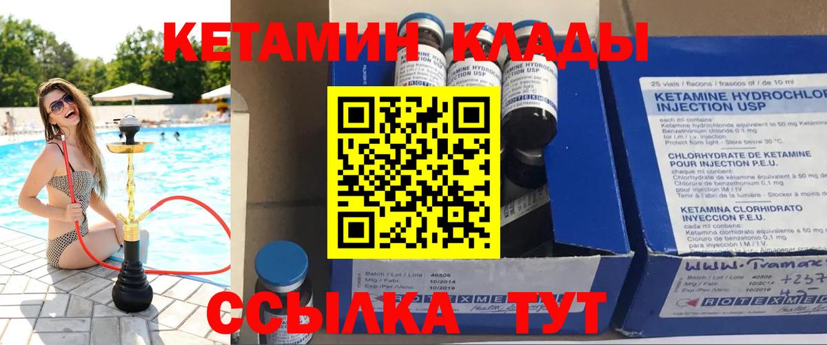 КЕТАМИН VHQ Тихорецк