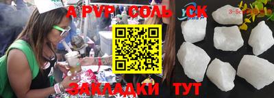 кристаллы Ливны