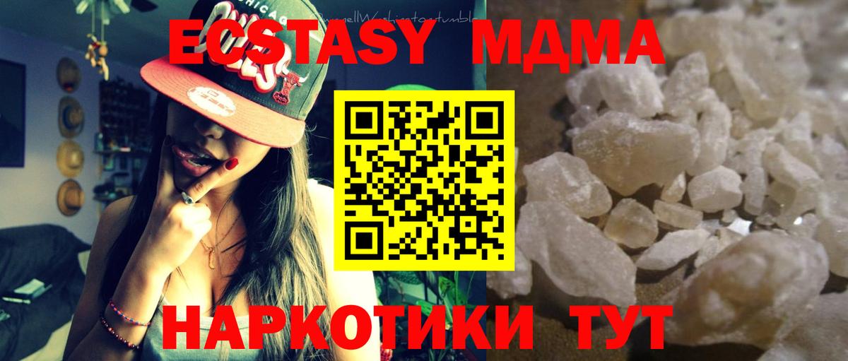 MDMA  Вход с VPN  Тихорецк  MDMA молли 