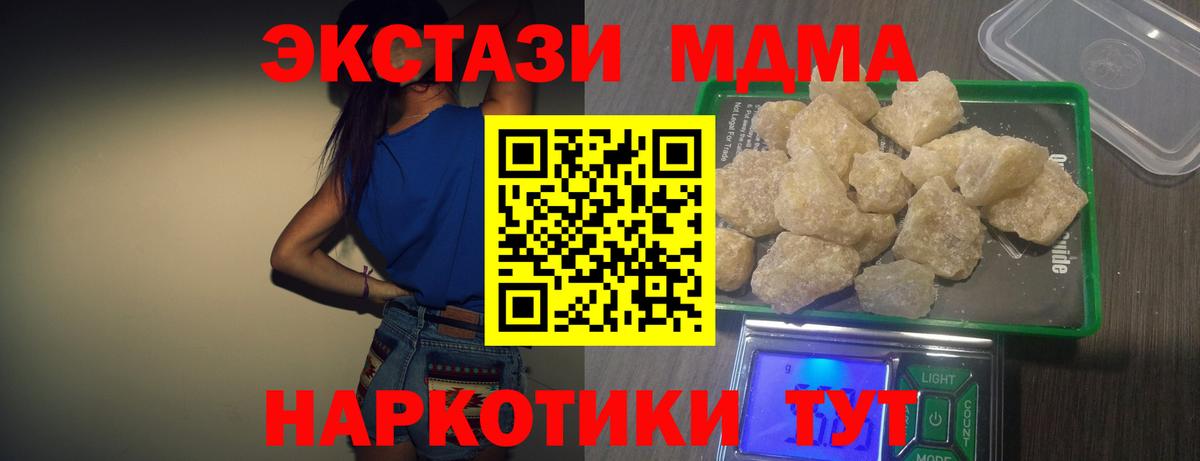 MDMA Molly Тихорецк
