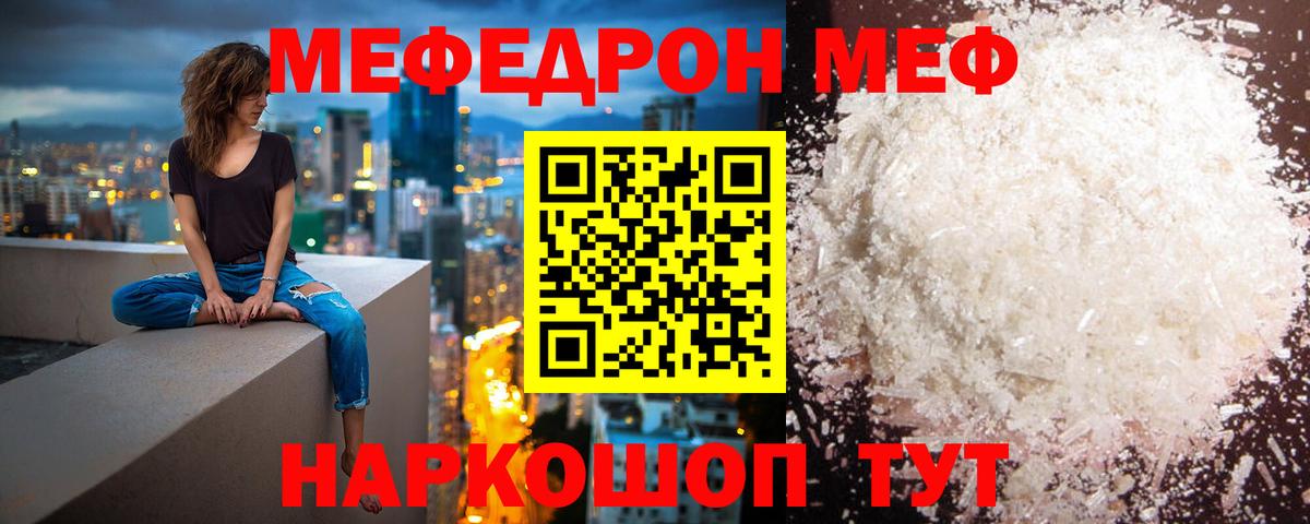 Мефедрон  Мефедрон  МЯУ-МЯУ мяу мяу  Тихорецк  Меф mephedrone  Вход с VPN 