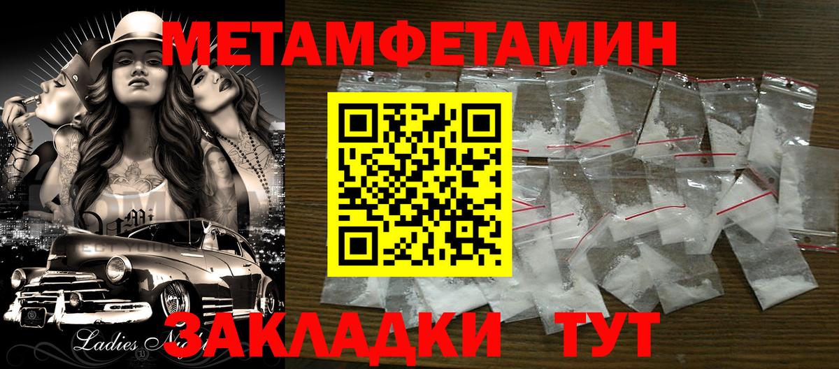 МЕТАМФЕТАМИН мет  Вход с VPN  МЕТАМФЕТАМИН мет  Тихорецк 