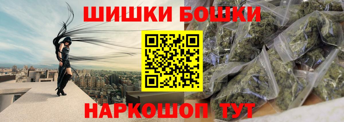 Бошки Шишки White Widow Тихорецк